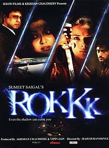 รีวิวเรื่อง Rokkk (2010)
